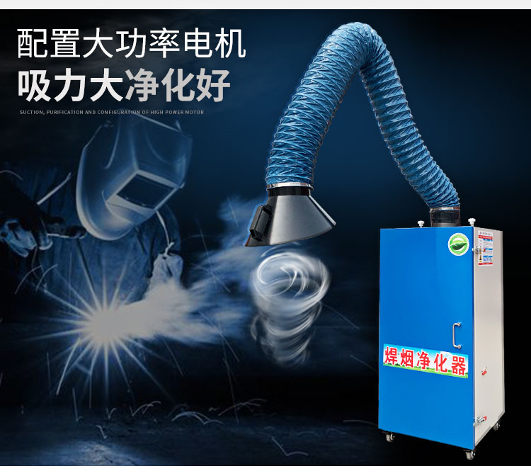 焊煙凈化器設備 焊煙凈化器設備